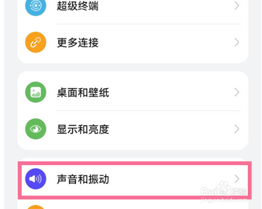 华为p50设置免打扰时间操作一览