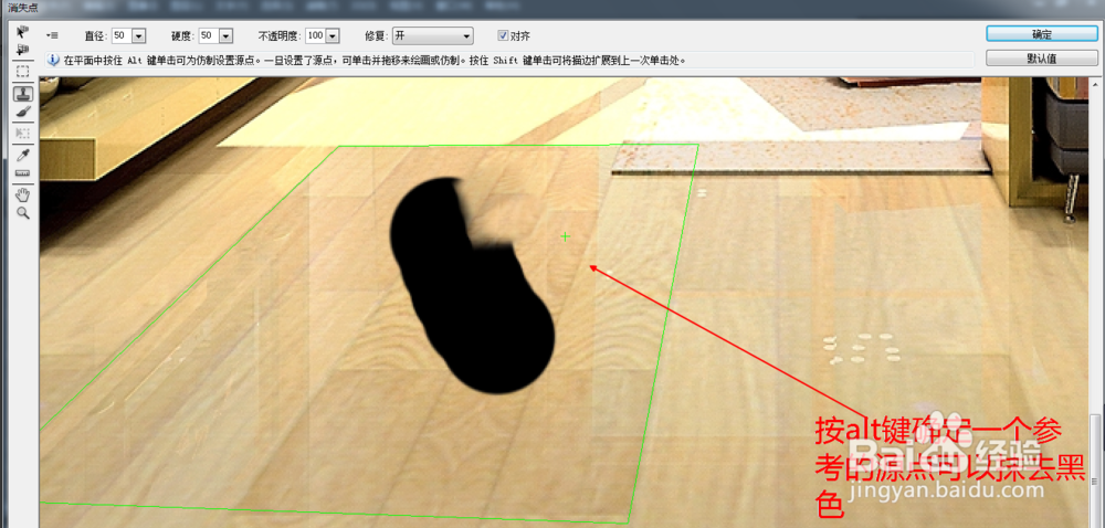 PS消失点滤镜如何消除透视图中的污点（109）