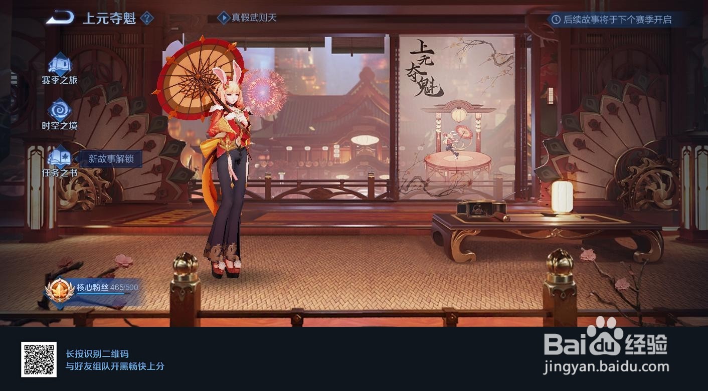 王者荣耀更新了什么？