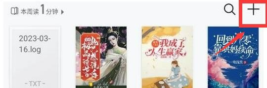 掌阅怎么改书名？