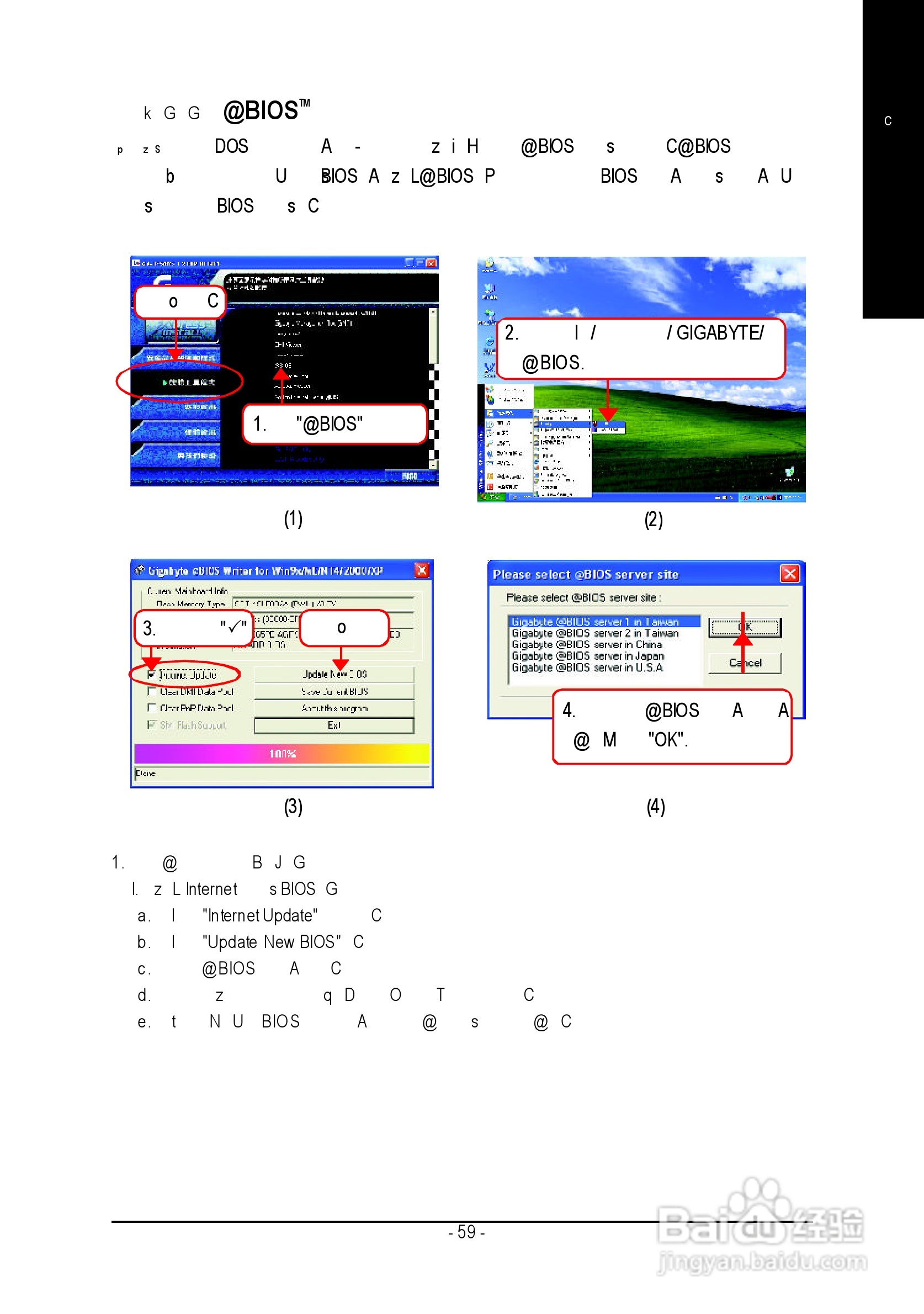 技嘉GA-8I865PE-TW型主板说明书:[7]