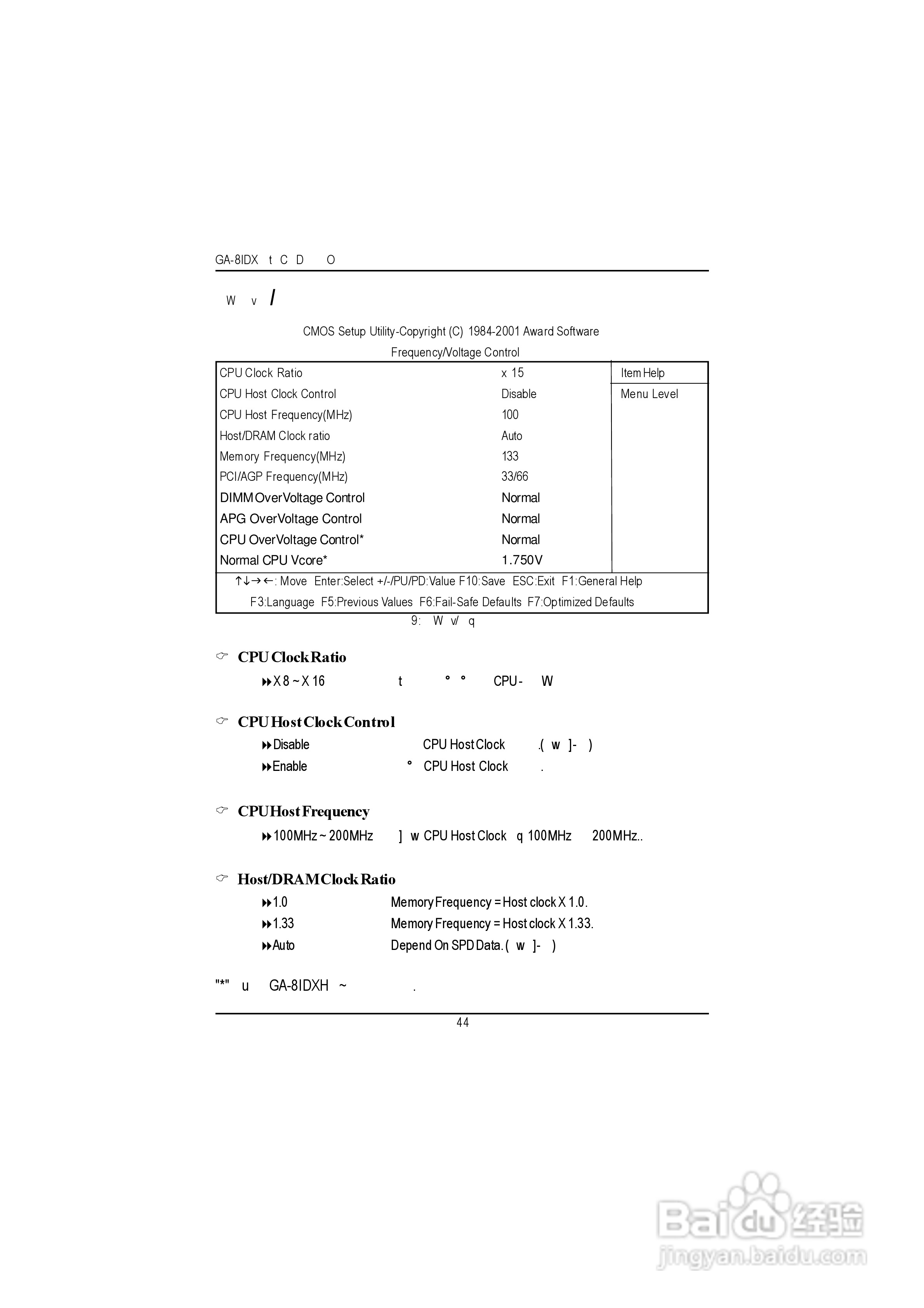 技嘉GA-8IDXH型主板说明书:[5]