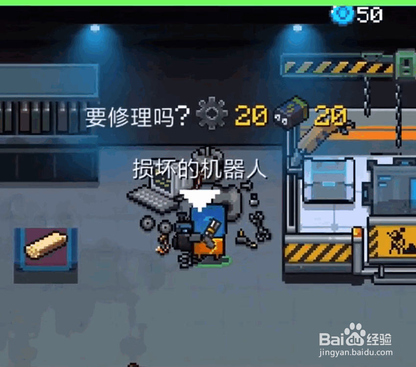 元气骑士机器人怎么获得