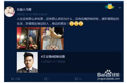 王宝强马蓉宋喆尘埃落定马蓉成立工作室做公益