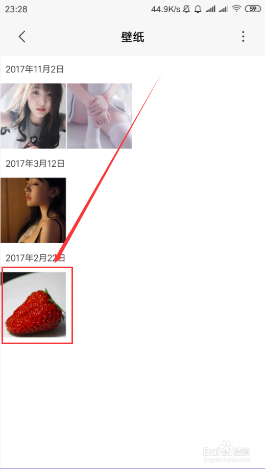 小米手机相册如何为图片打马赛克