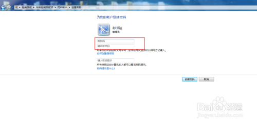 win7如何快速设置开机密码