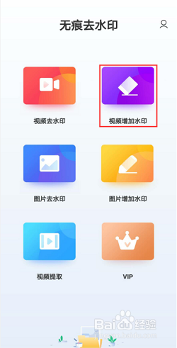 如何给视频添加水印？手机给视频添加水印教程