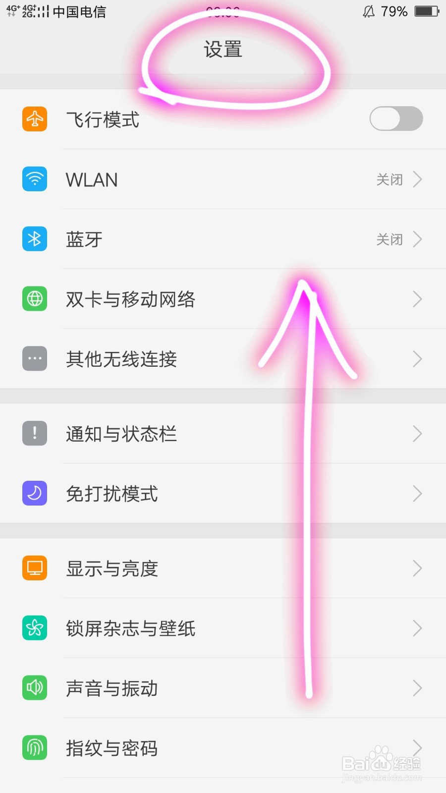 OPPO手机在黑屏中双击亮屏的功能设置