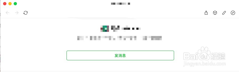 电脑端微信怎么给微信公众号发消息？