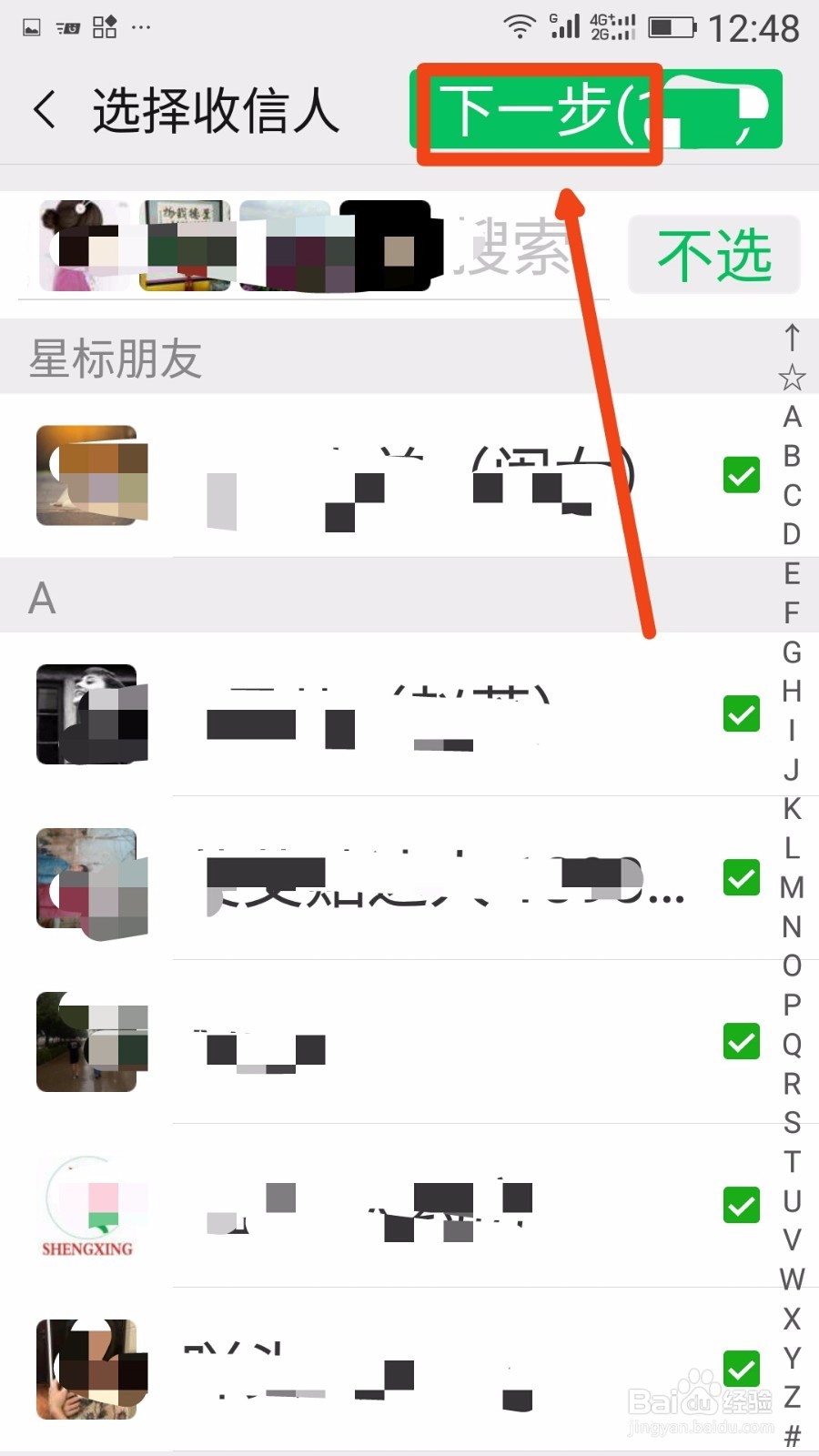 微信怎样群发❀