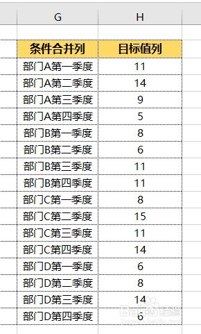 Vlookup函数如何实现多条件查找