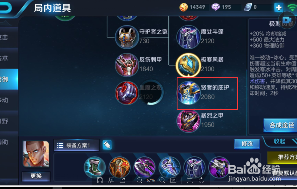 王者荣耀达摩如何玩