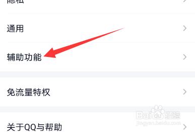 qq拍一拍怎么自定义内容动作