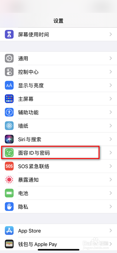 iphone手机如何修改密码