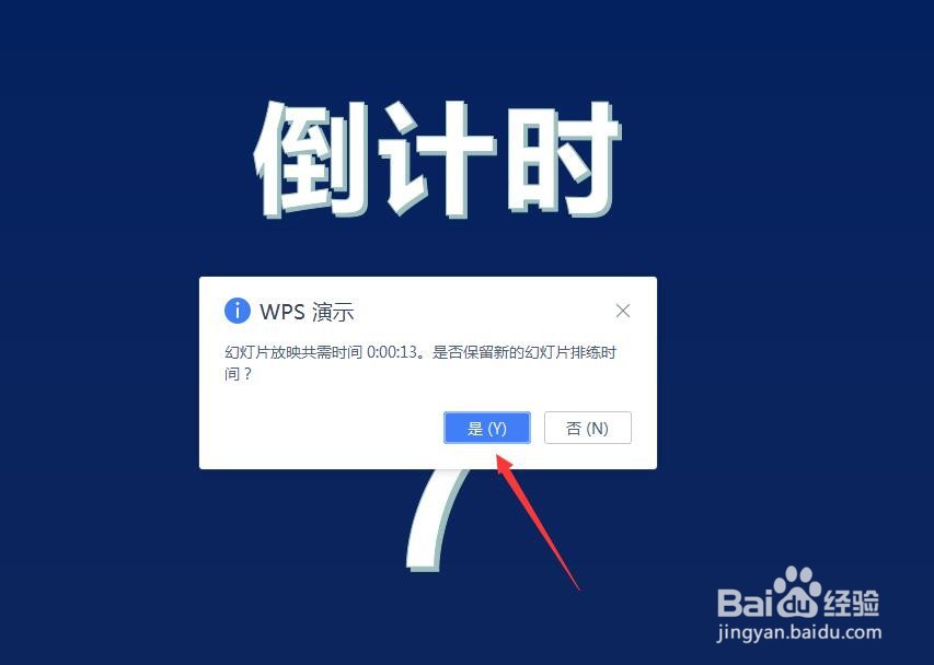 PPT文档如何制作图片快切效果？