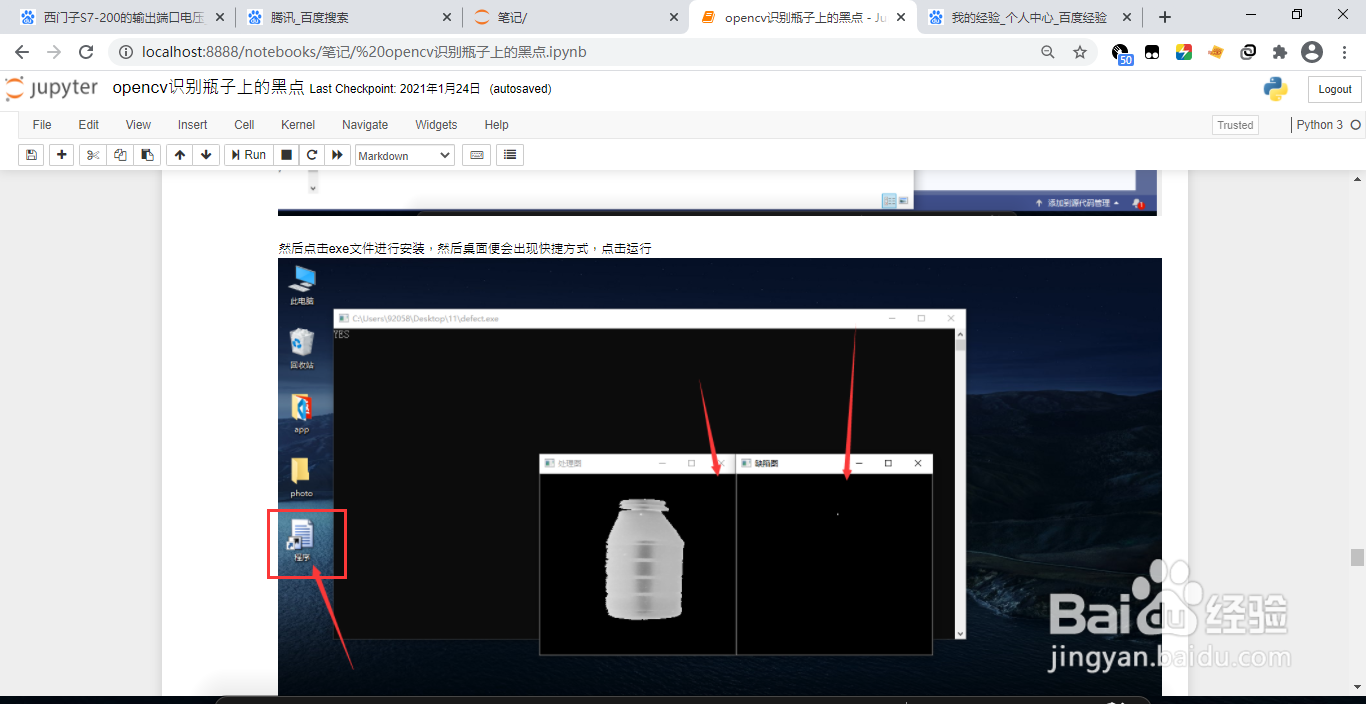 如何使vs2019的exe文件安装后生成桌面快捷方式