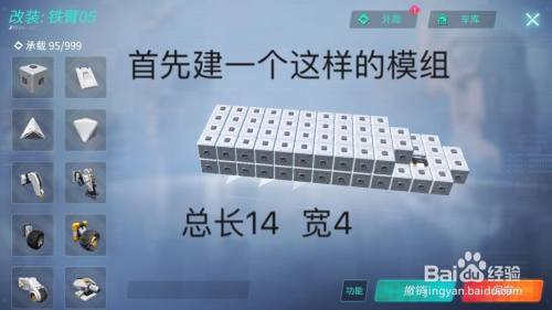 重装上阵怎么做飞机