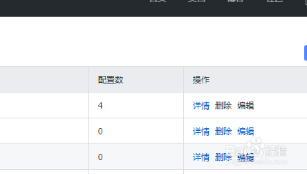 如何使用nacos修改命名空间描述