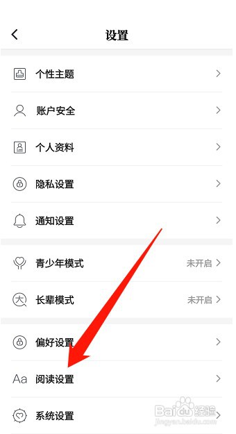 咪咕阅读退出阅读提醒加入书架怎么设置