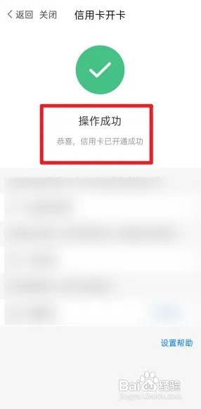 中信信用卡怎么激活