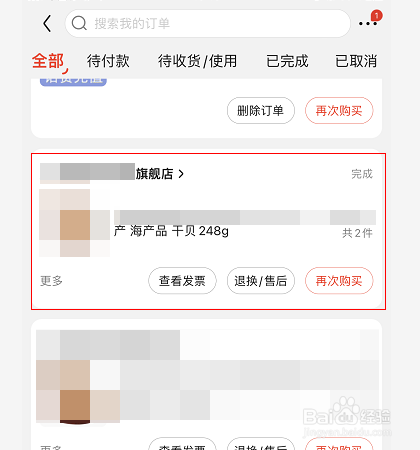 京东快递取件码没收到怎么办
