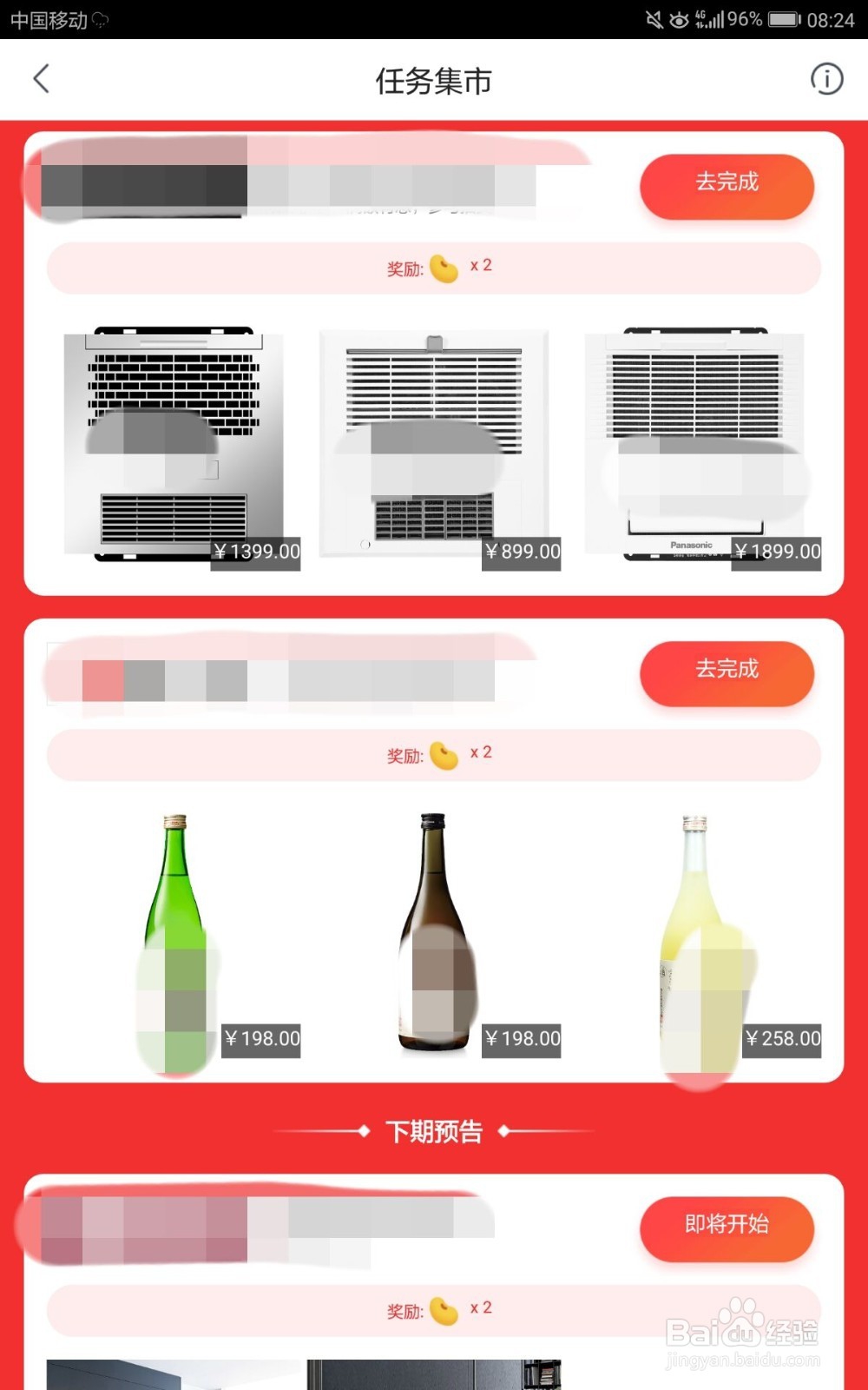 京东京豆如何获取