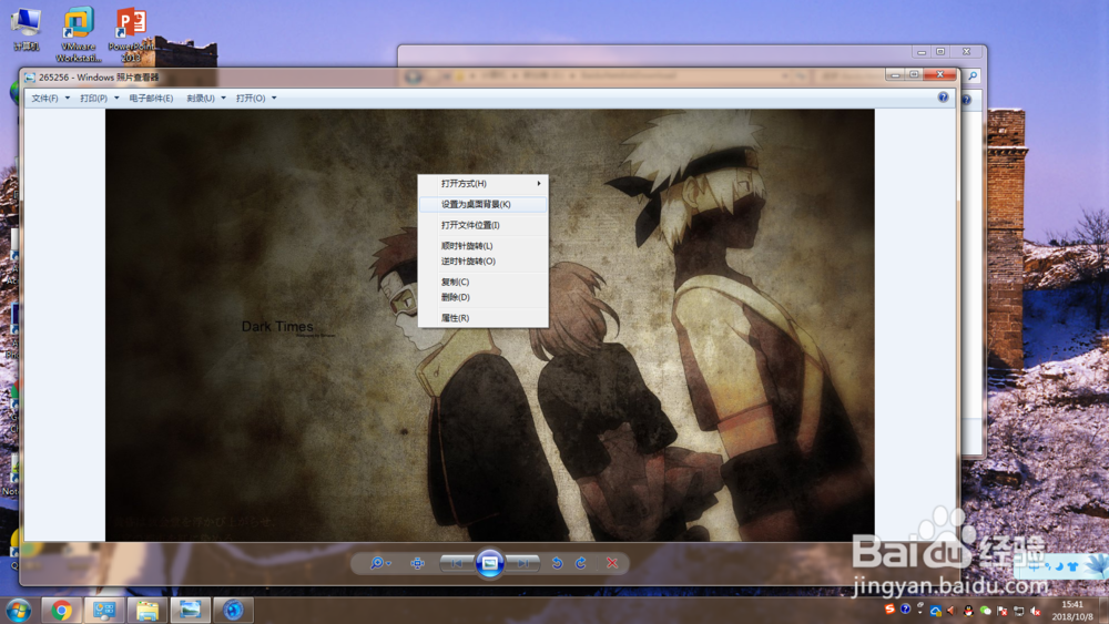 win7如何更换电脑背景