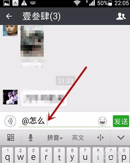如何在微信群里单独和某人对话或加其为好友