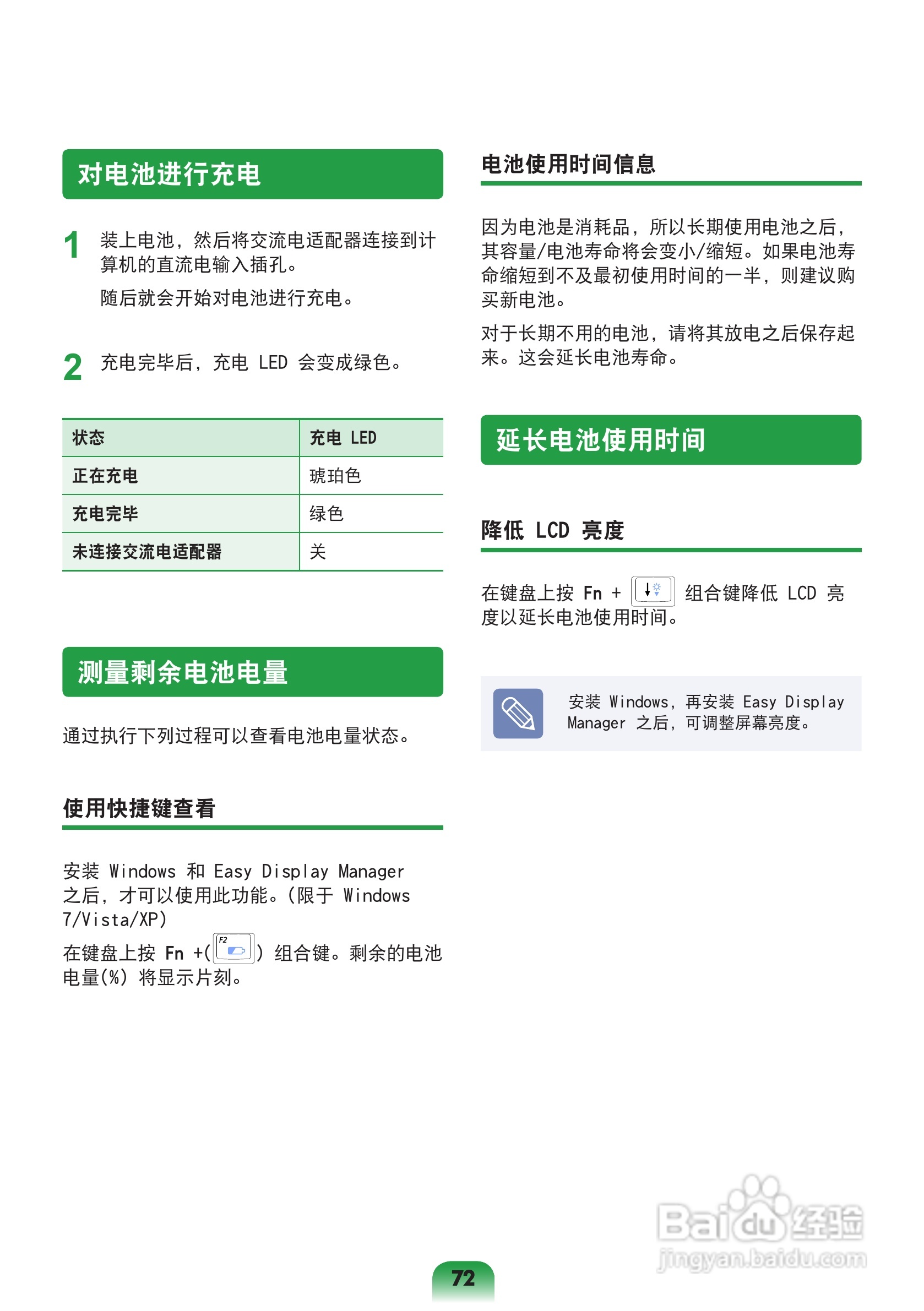 三星X128笔记本电脑使用说明书:[8]