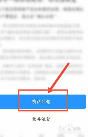 UC浏览器如何申请注销