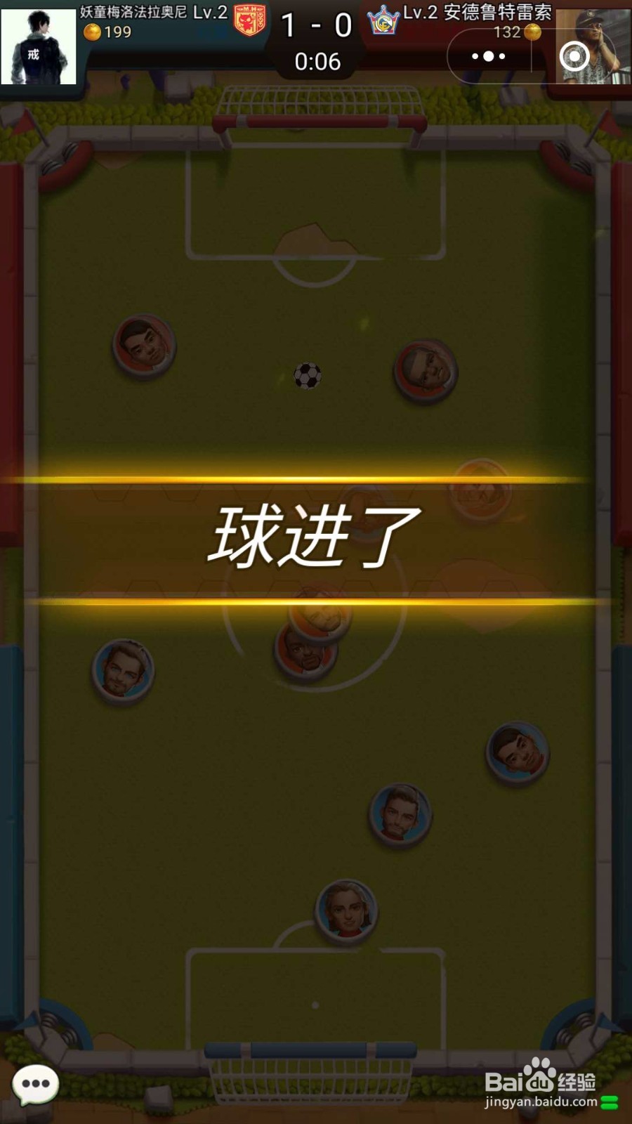 微信小游戏:足球弹弹乐怎么玩