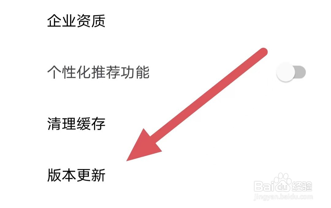 私人医生皮肤如何查看版本更新