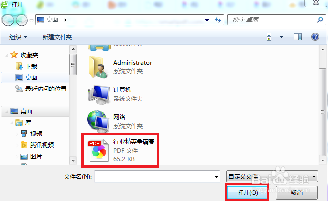 pdf文件怎么旋转后保存