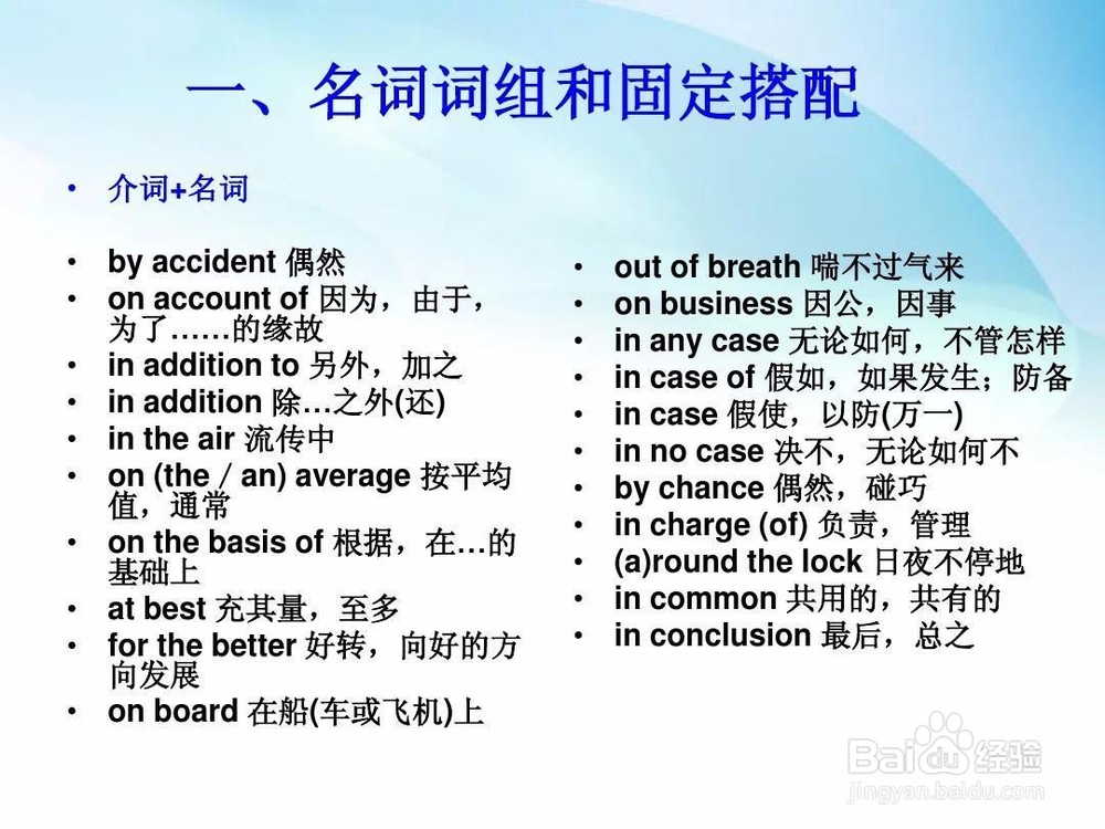 怎么学好英语