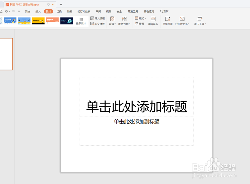 ppt在投影上显示的内容超出屏幕怎么办