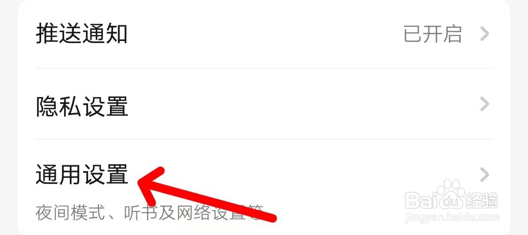 起点读书如何开启允许其他应用一起播放