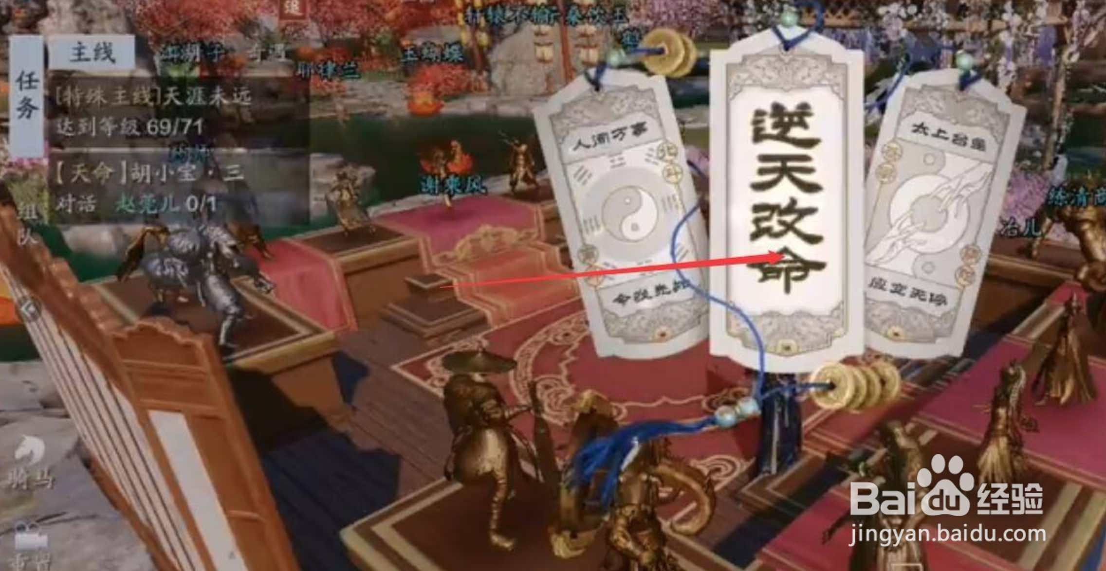 胡小宝特殊结局怎么选择