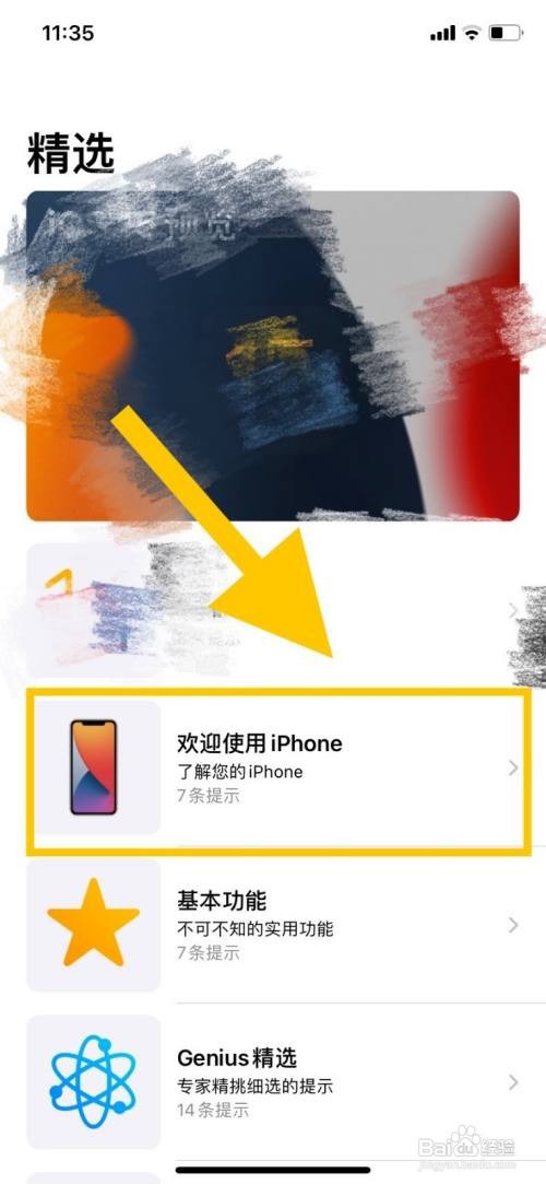 苹果13手机功能使用大全