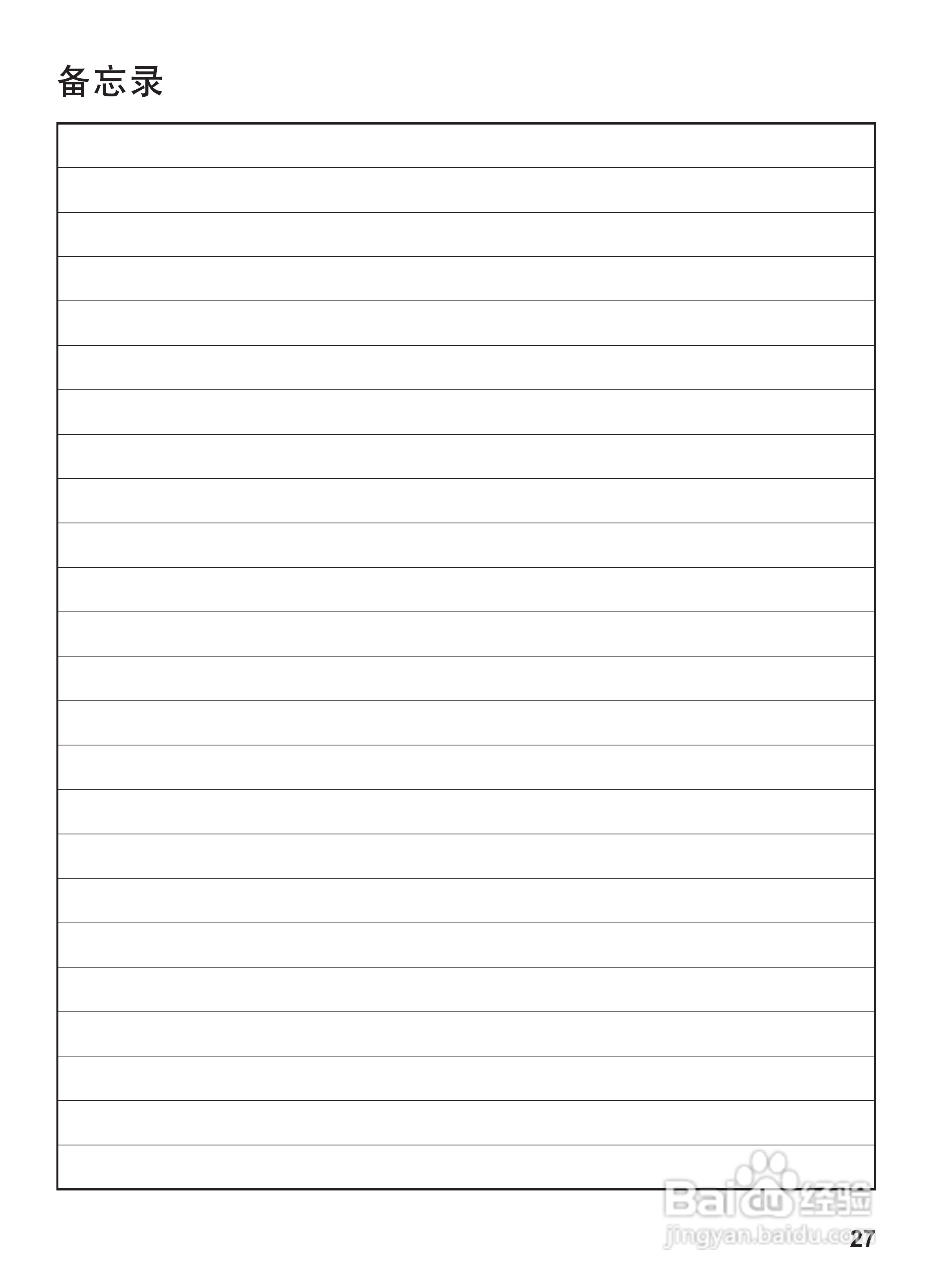 松下冰箱NR-C29WP1型说明书:[3]