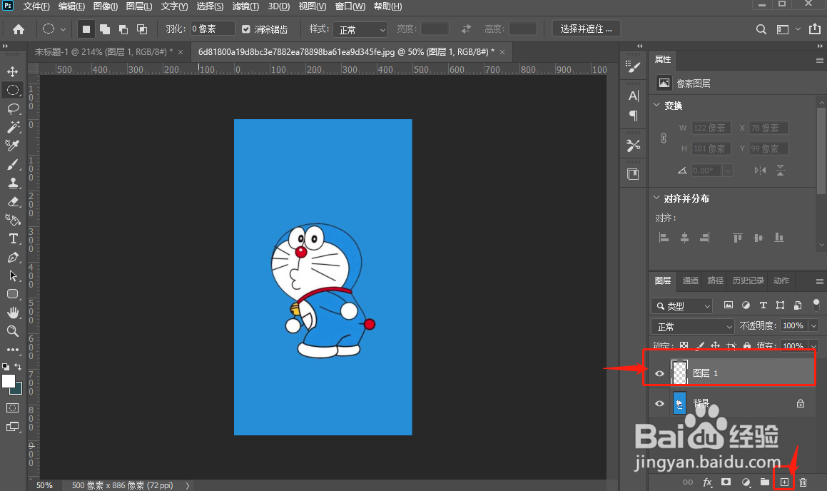 ps将图片做成拼图样式的方法