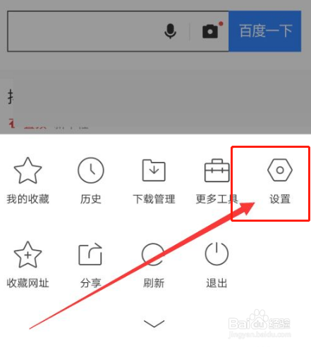 QQ浏览器如何恢复默认设置