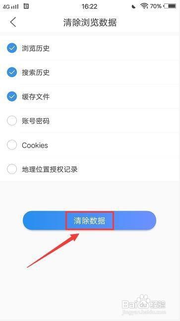淘搜浏览器在哪里清除浏览数据