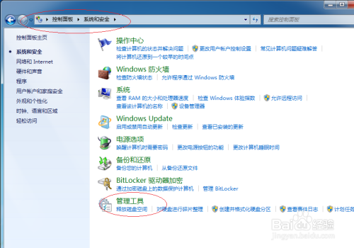 Windows 7取消帐户密码最长使用期限