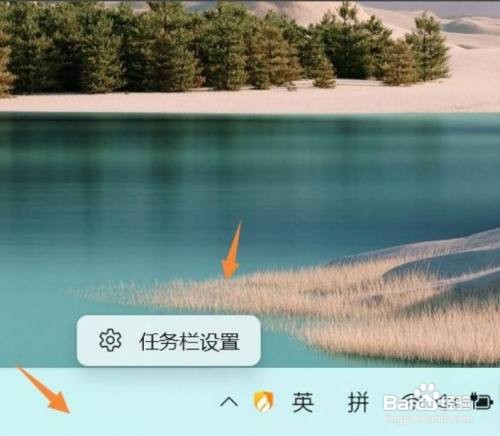 win11如何隐藏任务栏?