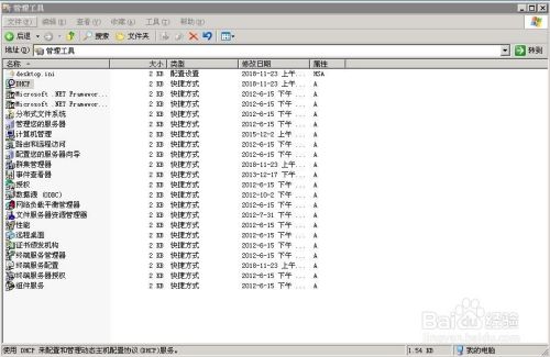 Windows2003下DHCP服务器的安装与配置