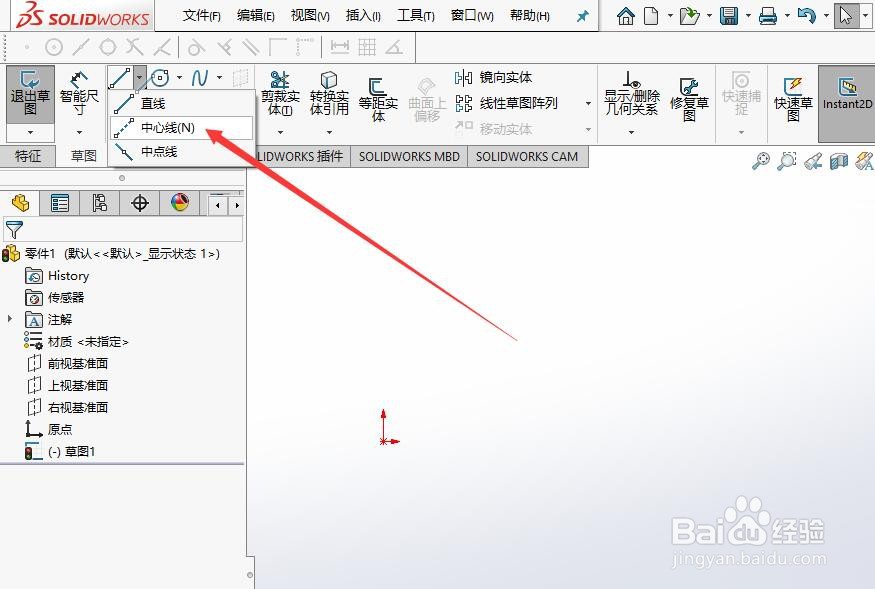 SW 2018如何为草图文字添加删除线