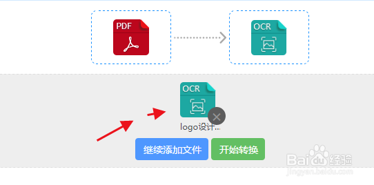 PDF文件OCR识别指定页为TXT文档
