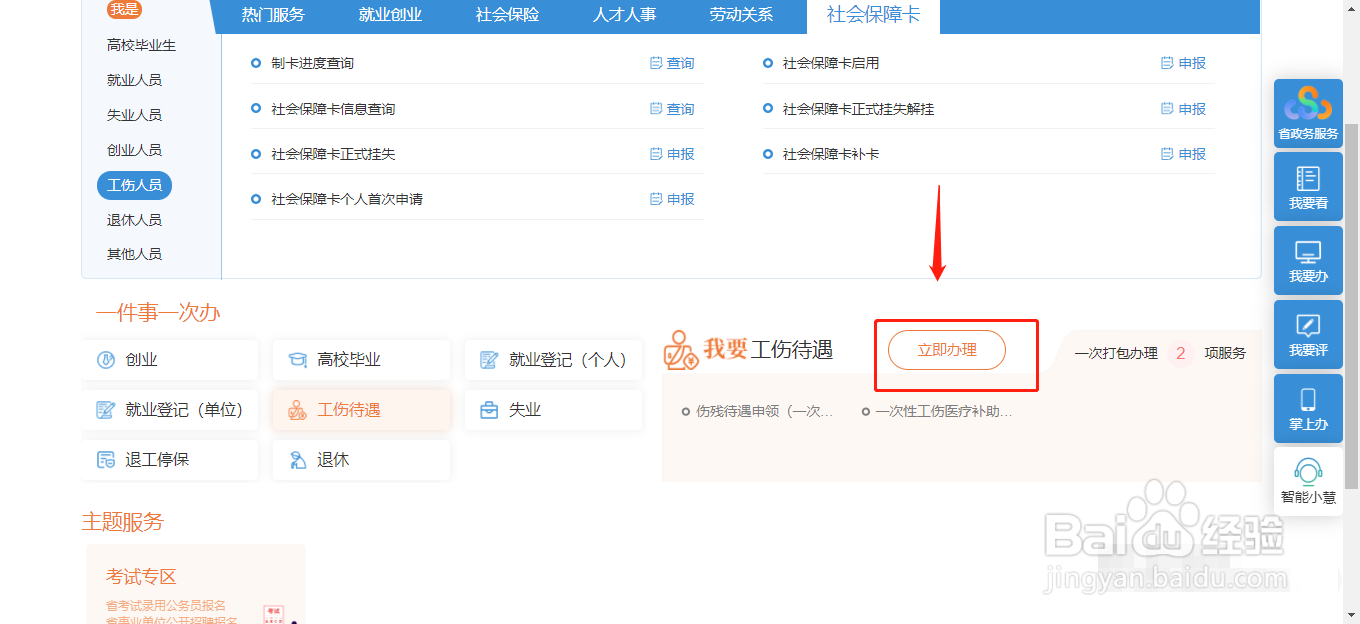 工伤险怎么赔偿的,谁承担费用
