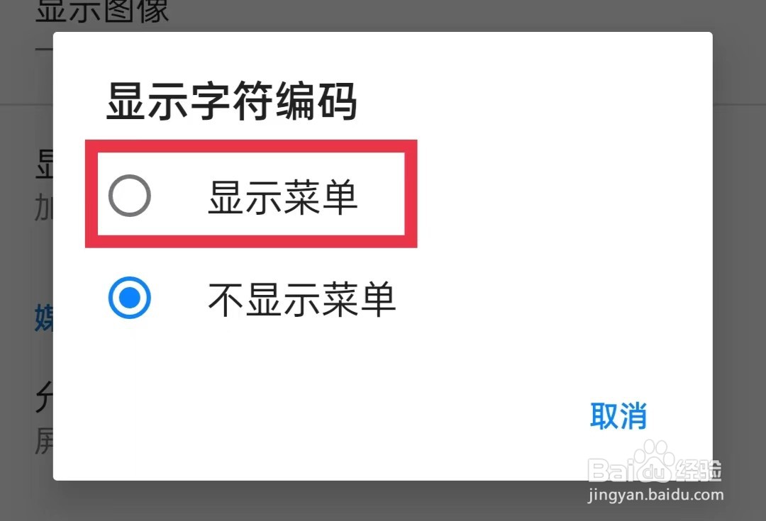 蚂蚁浏览器开启显示菜单功能