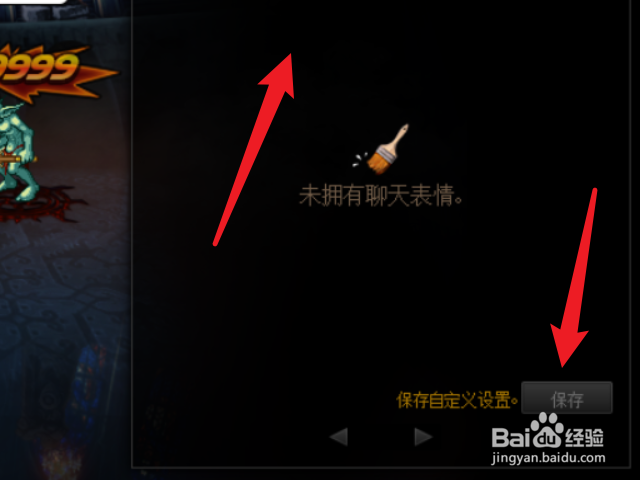 dnf表情怎么装备